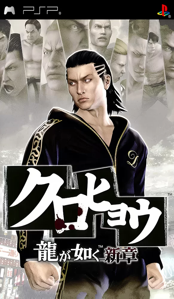 Kurohyou: Ryu ga Gotoku Shinshou